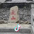 蔵山