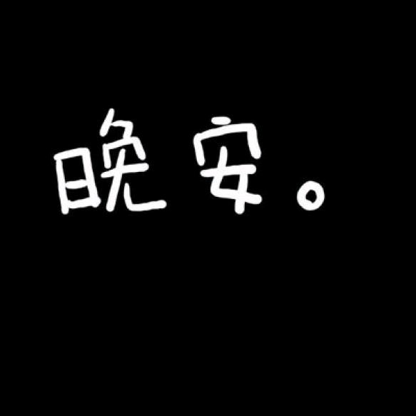 那一瞬间