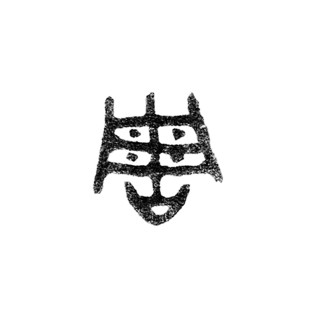 秋堂周錕