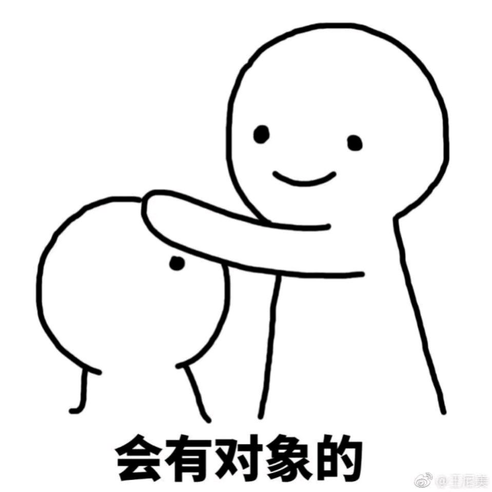 五行有对象~加油！