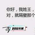 隔壁的