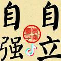 馄饨