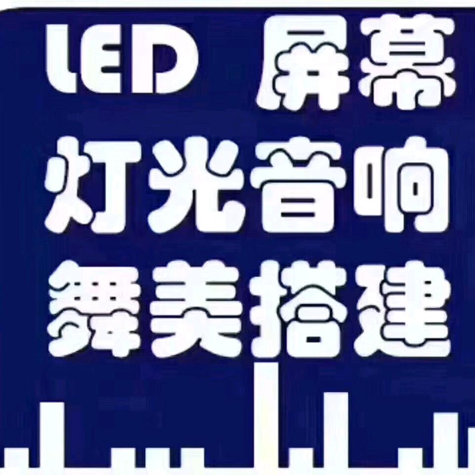 阜阳舞美设备台前幕后@姚海洋