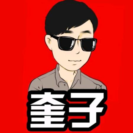 🌈奎哥～～在线