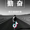 发-发-发