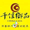 宜宾千佳家居 冬舍原木，现代实木家具