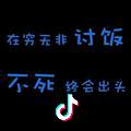 无视