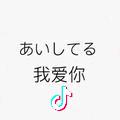 淡定伤情