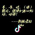 誰動 ◆◇ ↗ωǒの鈊弦