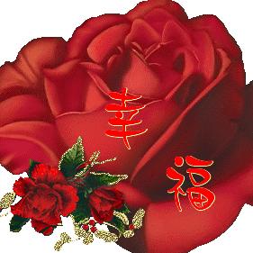 幸福美好