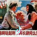 奋斗的土匪