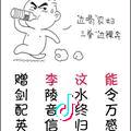 高佬能