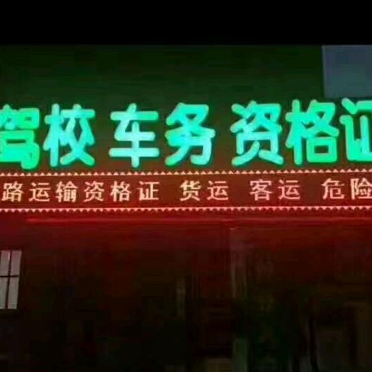 威宁县余阳商务服务部