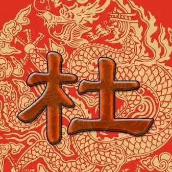 想钱想厚