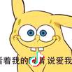 血染床单，被罚