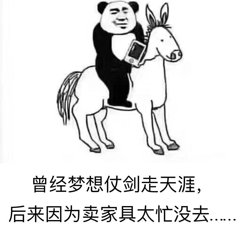 家具