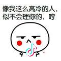 勾八