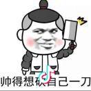 没得嘎嘎Made Gaga     🪳