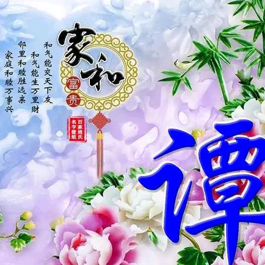 幸福三姐