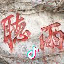 腹肌☞遥远的幻想