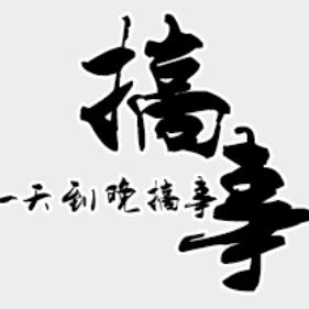往后余生～～