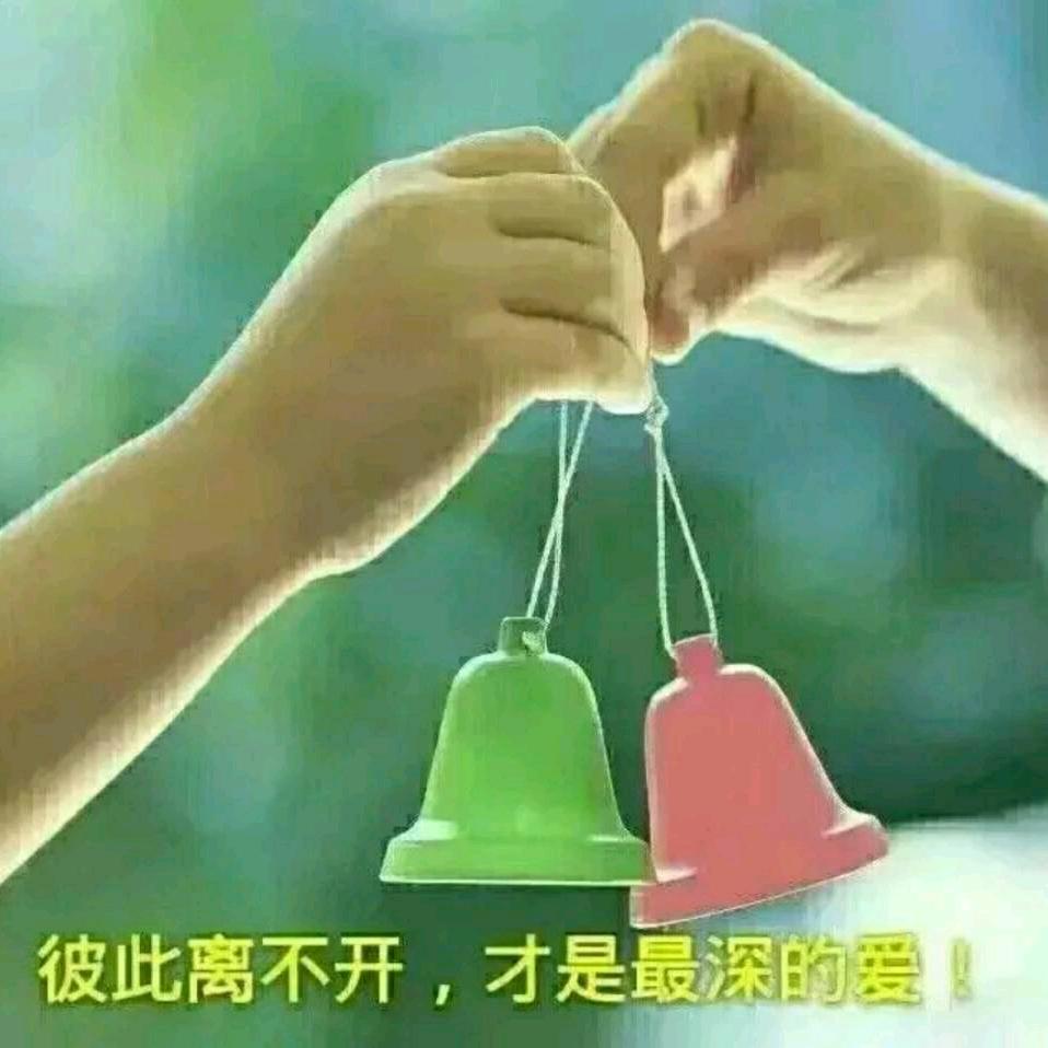 惜缘