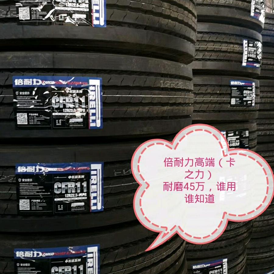 轮胎大王