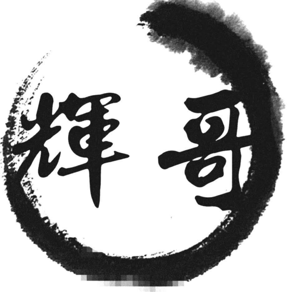 項某人