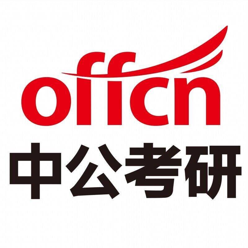 中公考研成硕