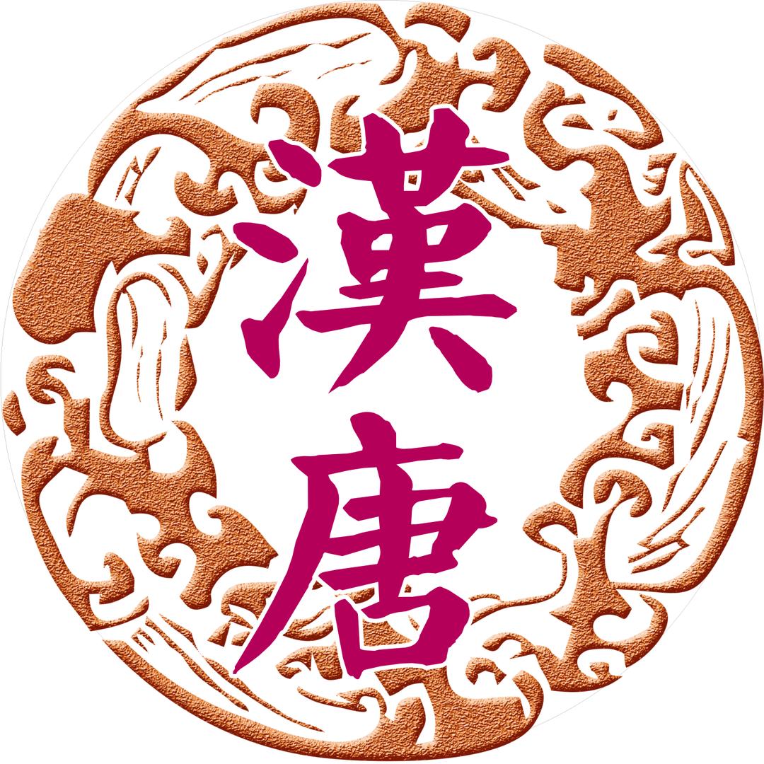 昌乐县汉唐酒店