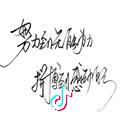 与寂寞有关和爱无