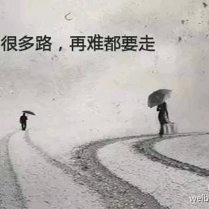 若不是终点请微笑向前