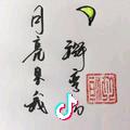 武当白眉老道
