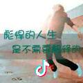 白给少年