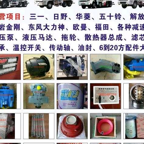 搅拌车散装灰车配件