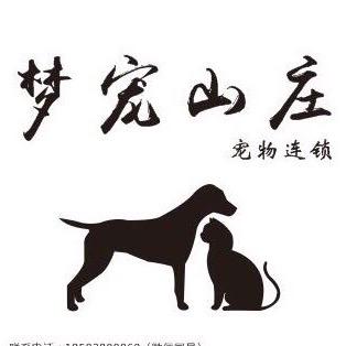 合肥梦宠山庄宠物猫犬舍