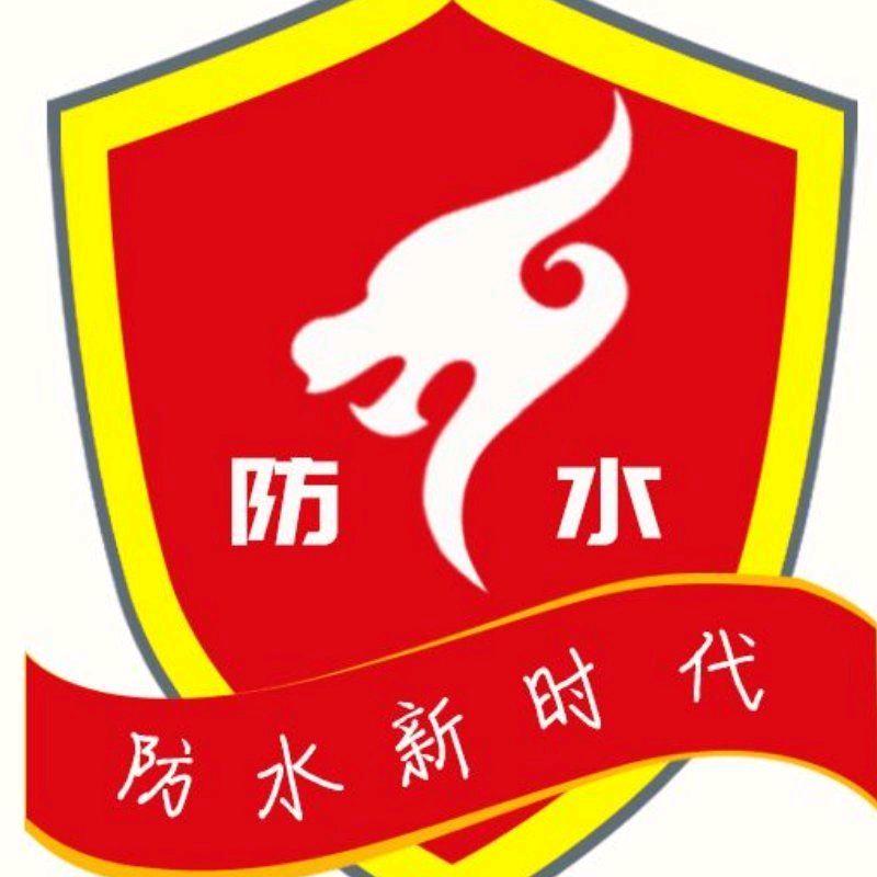 河南亿诚防水