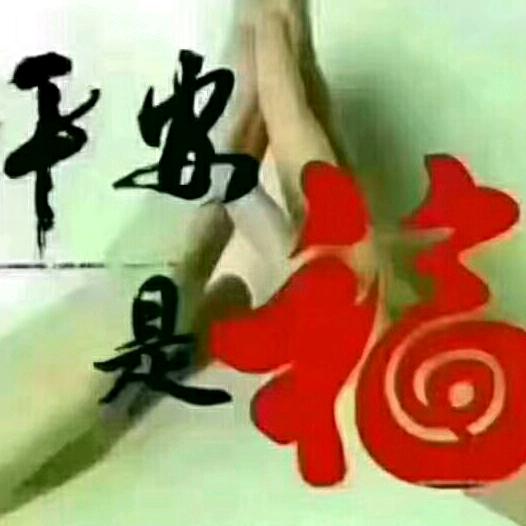 真情可贵