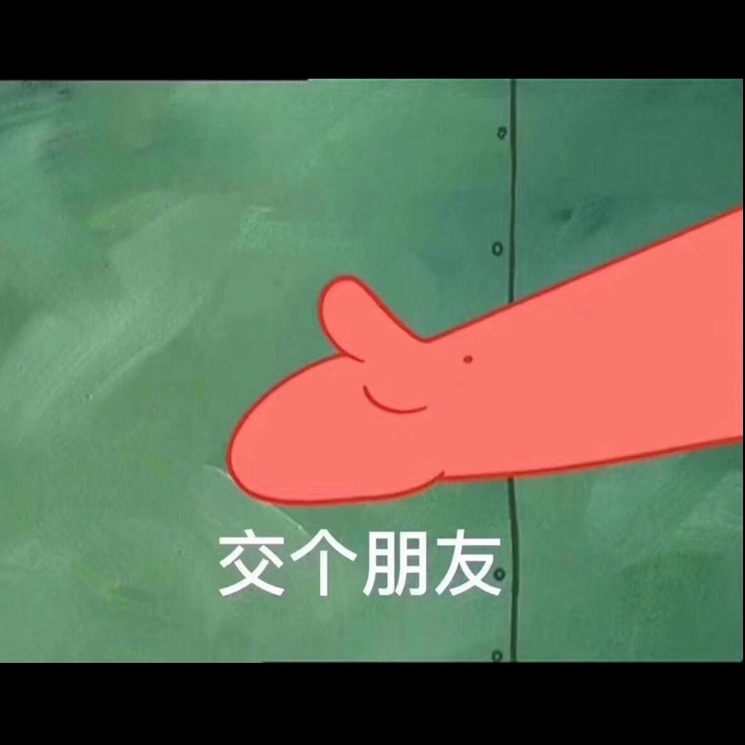 什么风把你吹来了