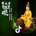 大慈悲工艺