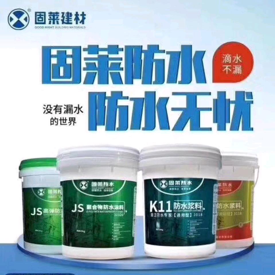禹州固莱防水运营中心