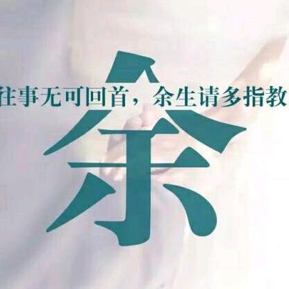 平夕艳阳