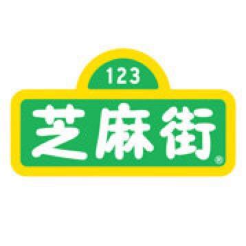 芝麻街品牌