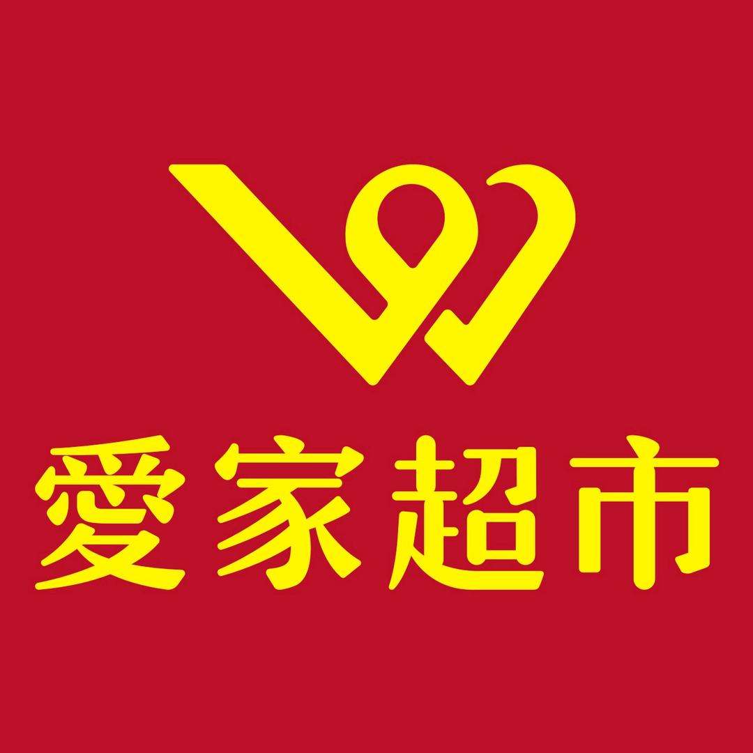 新疆爱家超市
