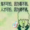🍀傲🍀天🍀