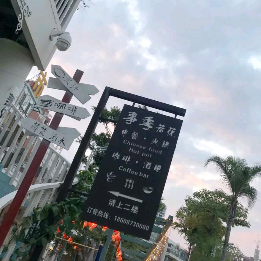 小李妹