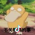 墨白帝豪