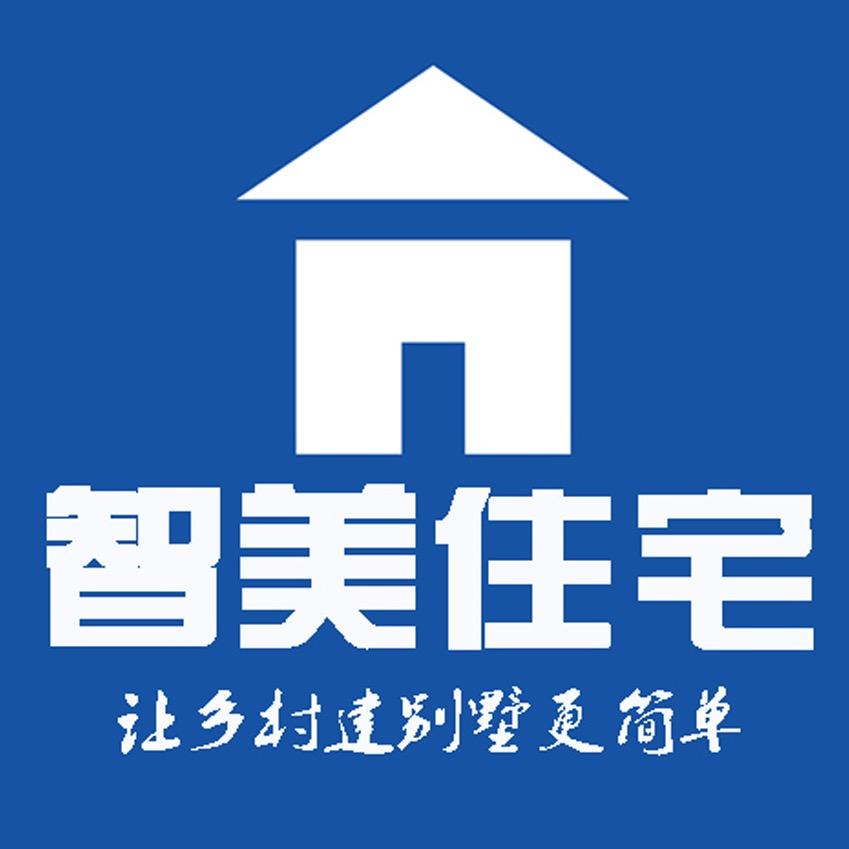 智美住宅设计
