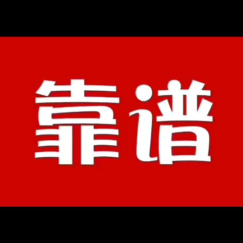 如意小哥