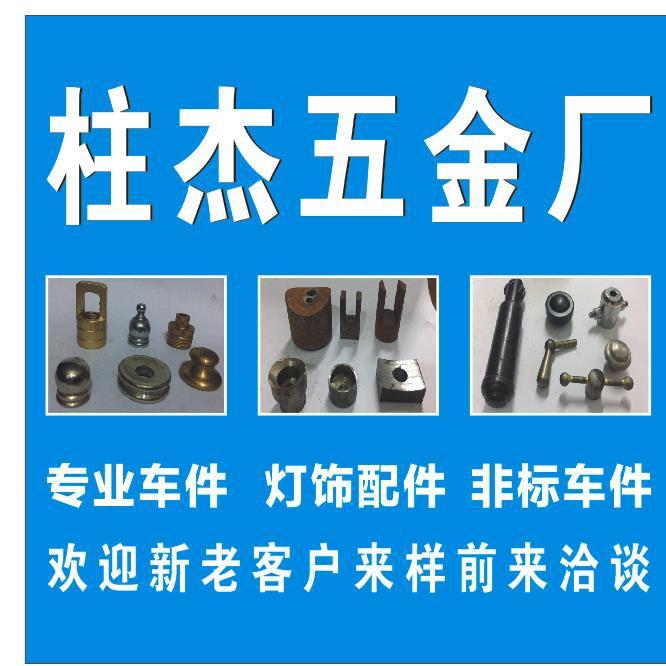 柱杰数控